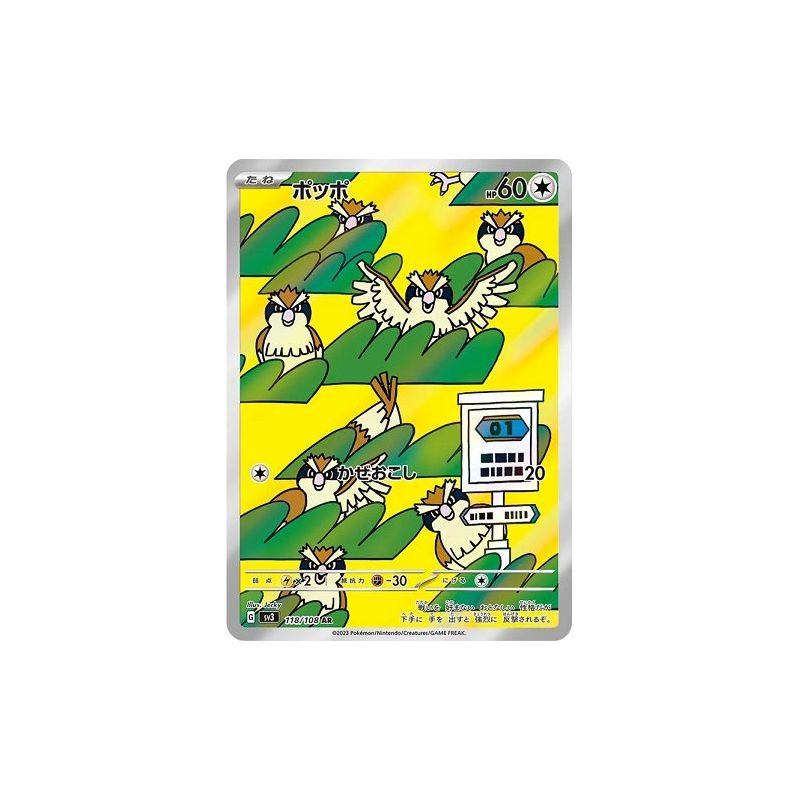 Carte à Collectionner - Pokémon