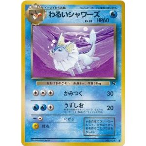 Carte à Collectionner - Pokémon