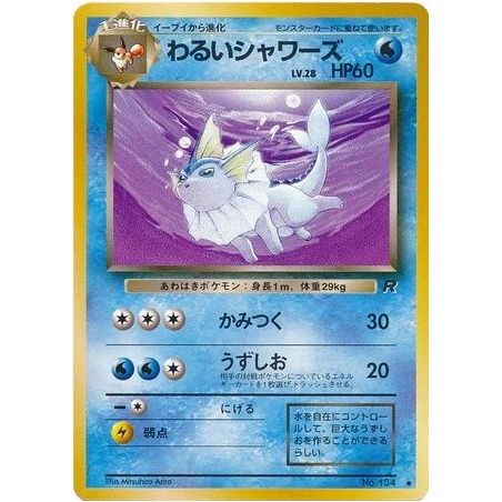 Carte à Collectionner - Pokémon