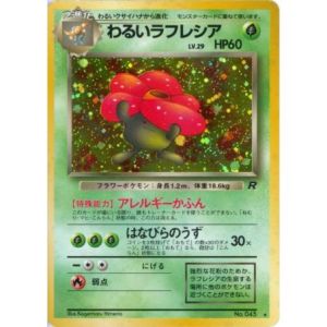 Carte à Collectionner - Pokémon