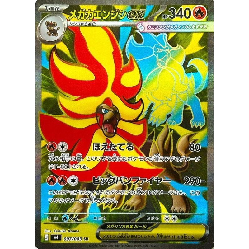 Carte à Collectionner - Pokémon
