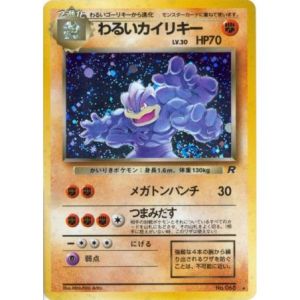 Carte à Collectionner - Pokémon