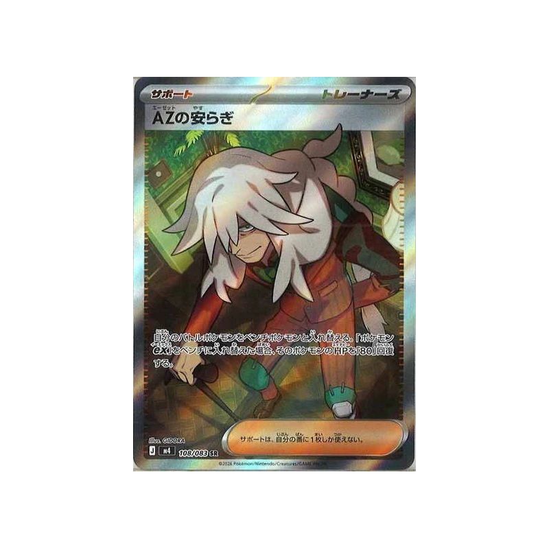 Carte à Collectionner - Pokémon