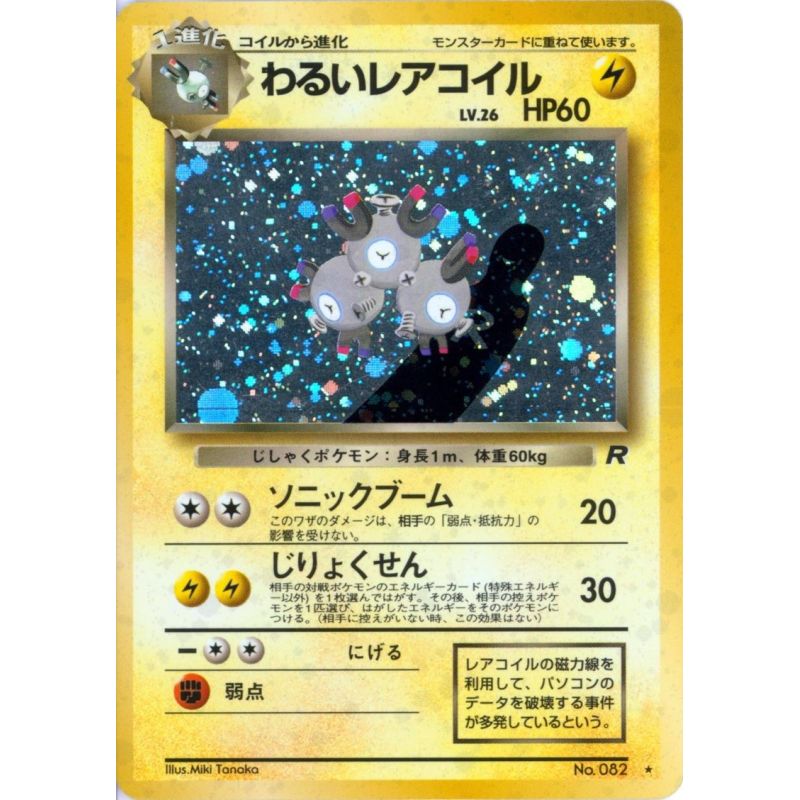 Carte à Collectionner - Pokémon
