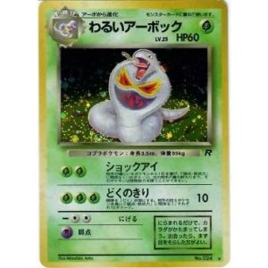 Carte à Collectionner - Pokémon