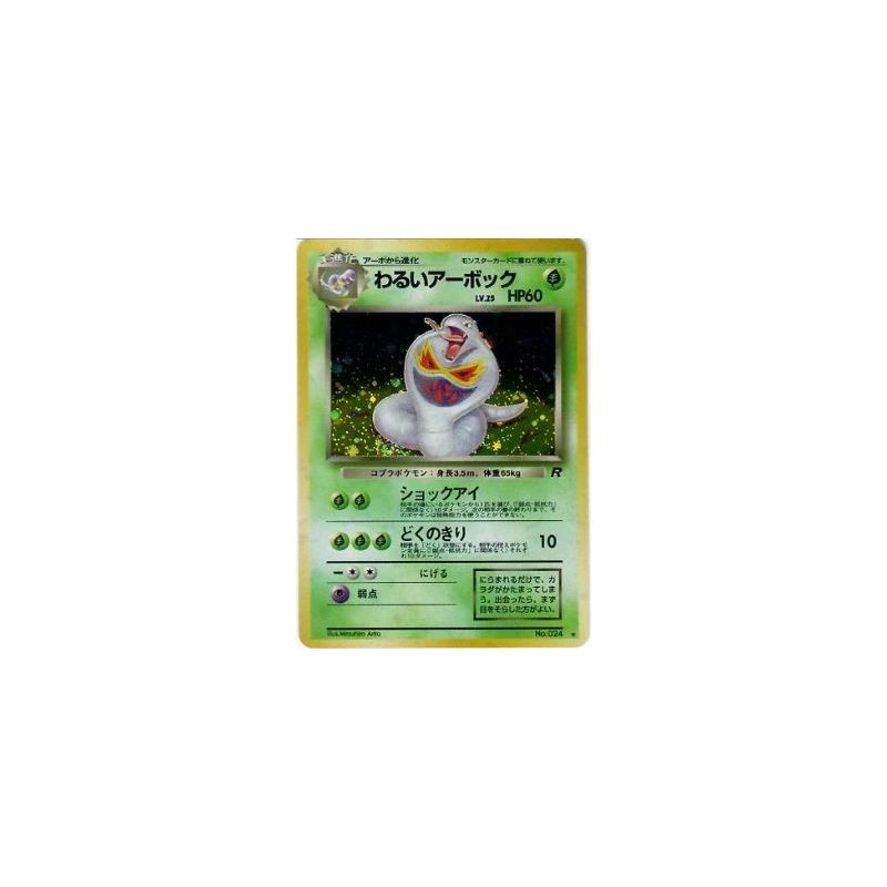 Carte à Collectionner - Pokémon