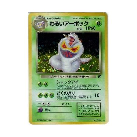 Carte à Collectionner - Pokémon