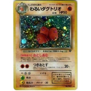 Carte à Collectionner - Pokémon
