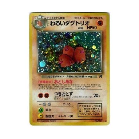 Carte à Collectionner - Pokémon