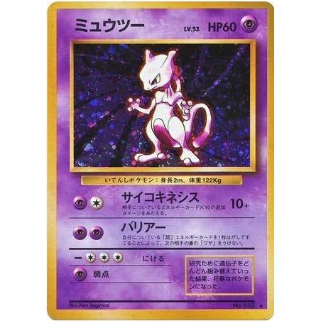 Carte à Collectionner - Pokémon