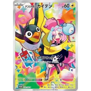 Carte à Collectionner - Pokémon