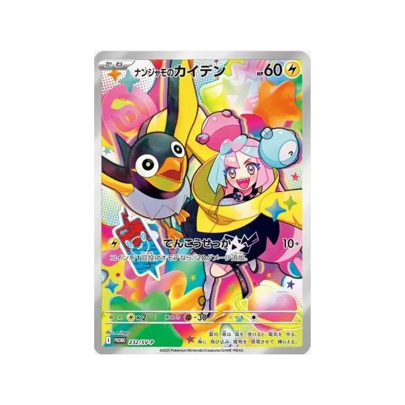Carte à Collectionner - Pokémon