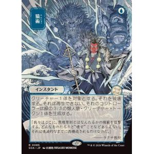 Carte à Collectionner - Magic the gathering