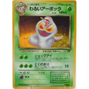Carte à Collectionner - Pokémon
