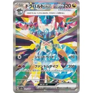 Carte à Collectionner - Pokémon