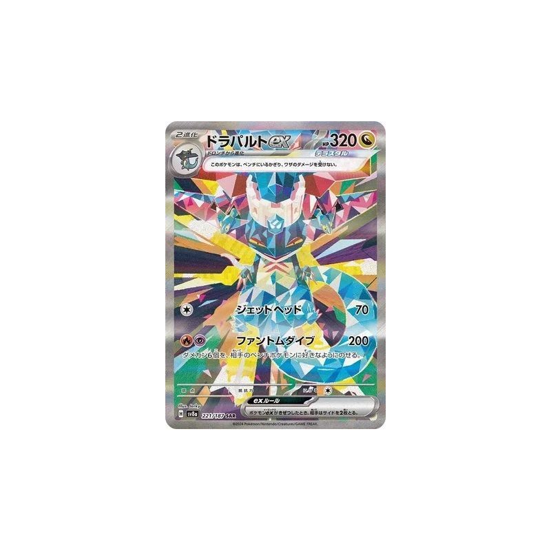 Carte à Collectionner - Pokémon