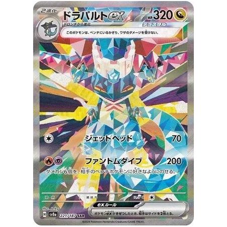 Carte à Collectionner - Pokémon