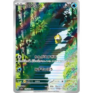 Carte à Collectionner - Pokémon