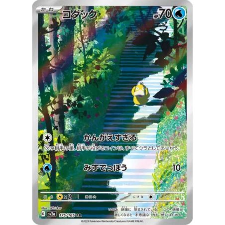 Carte à Collectionner - Pokémon