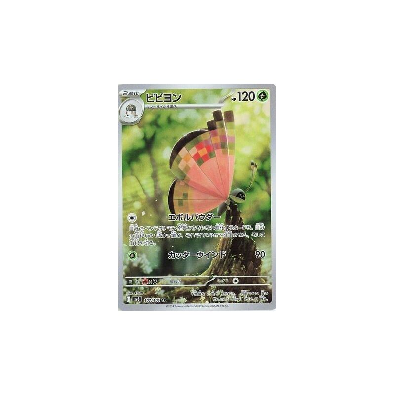 Carte à Collectionner - Pokémon