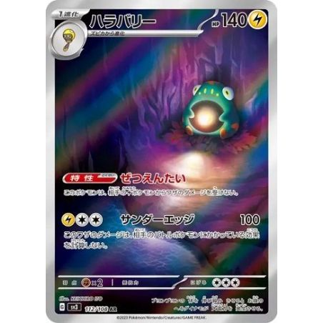 Carte à Collectionner - Pokémon