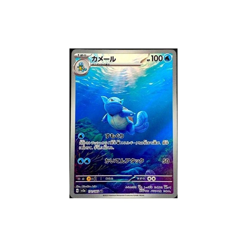 Carte à Collectionner - Pokémon