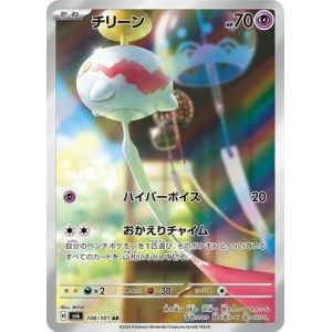 Carte à Collectionner - Pokémon