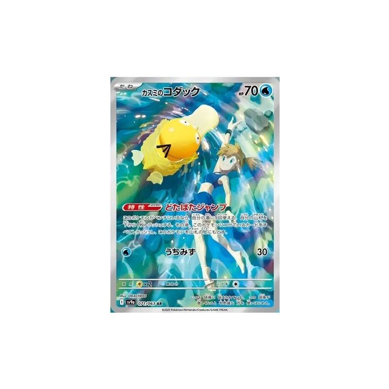 Carte à Collectionner - Pokémon