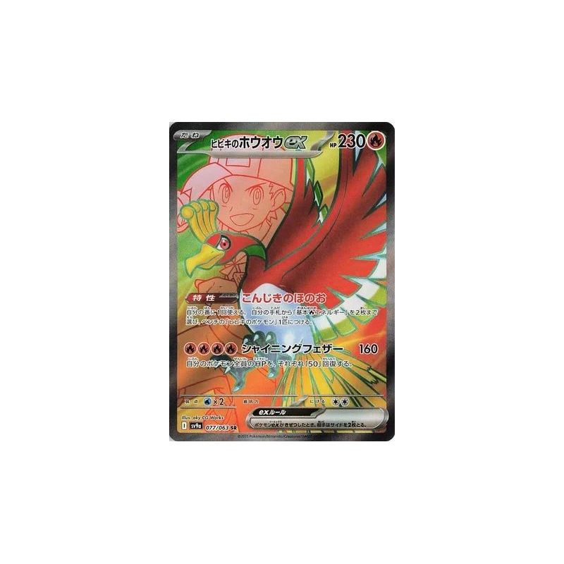 Carte à Collectionner - Pokémon
