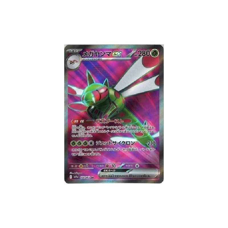 Carte à Collectionner - Pokémon