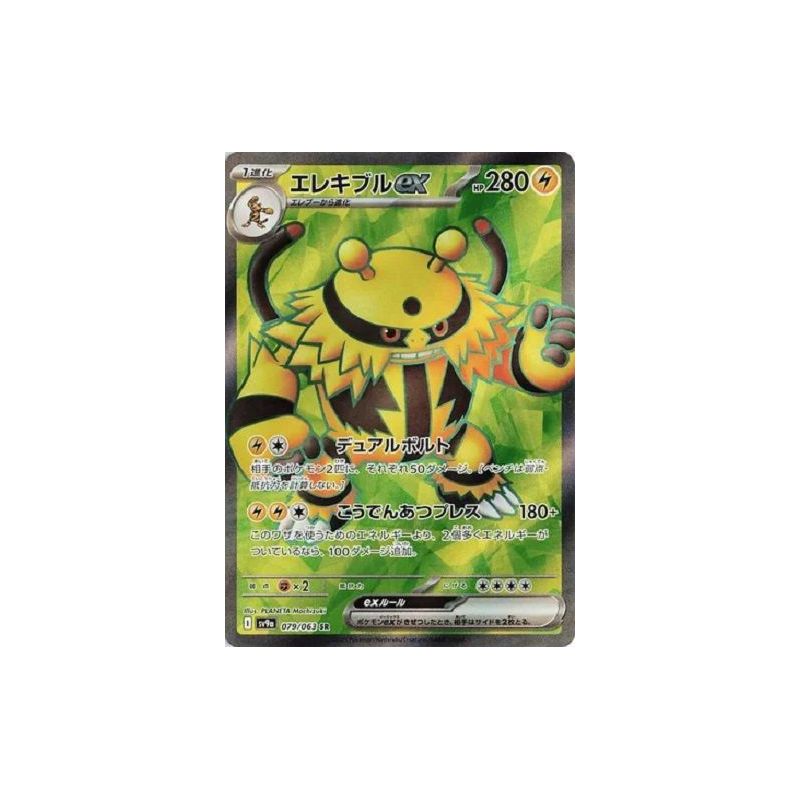 Carte à Collectionner - Pokémon