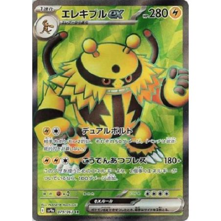 Carte à Collectionner - Pokémon