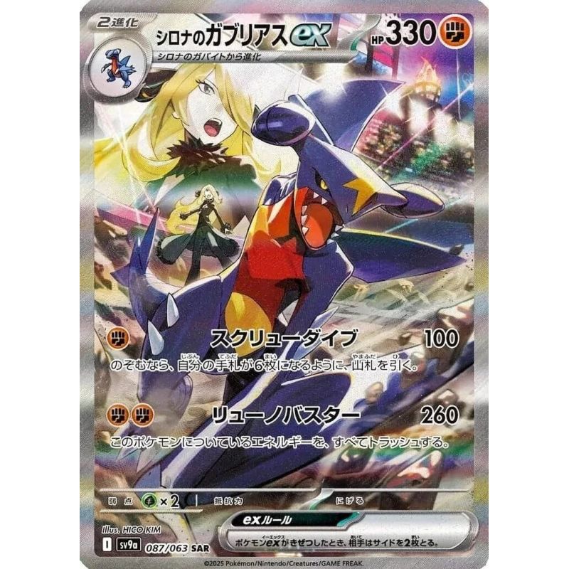 Carte à Collectionner - Pokémon