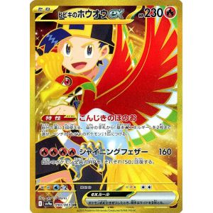 Carte à Collectionner - Pokémon
