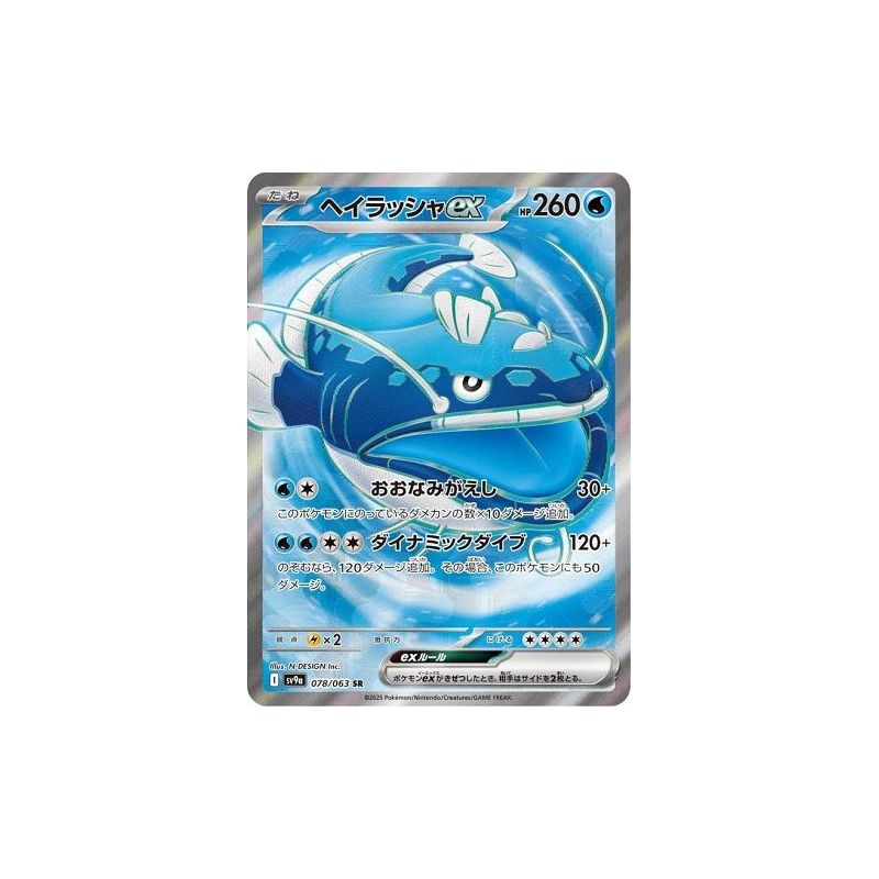 Carte à Collectionner - Pokémon