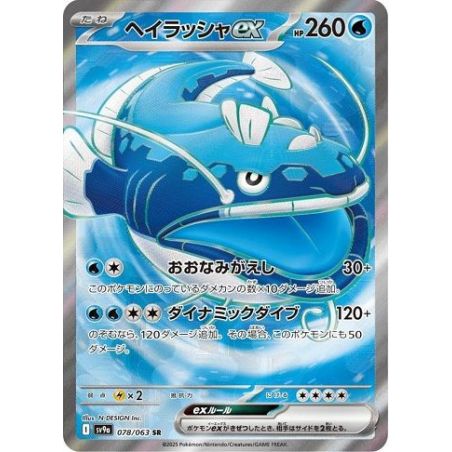 Carte à Collectionner - Pokémon
