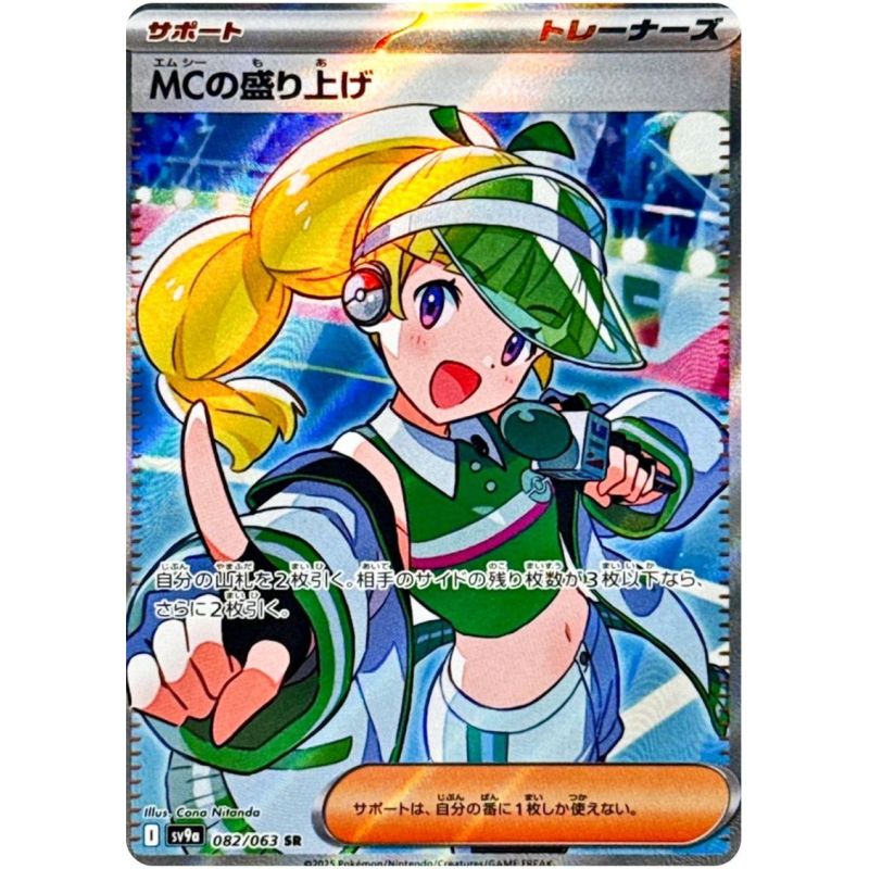 Carte à Collectionner - Pokémon