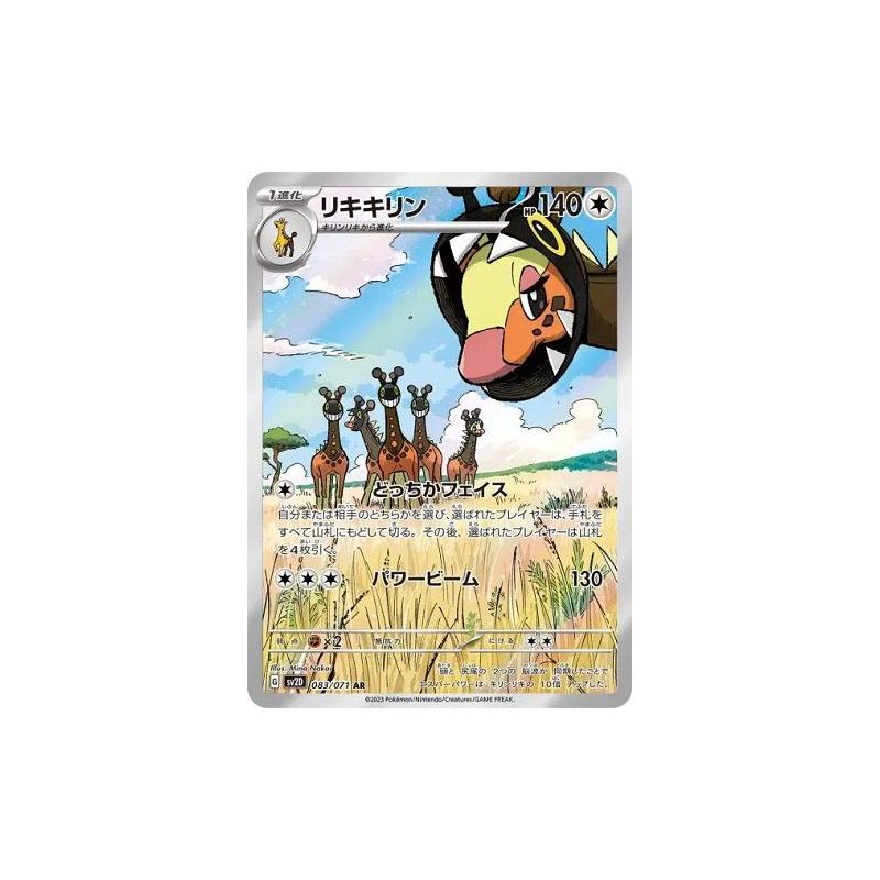 Carte à Collectionner - Pokémon