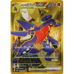 Carte à Collectionner - Pokémon