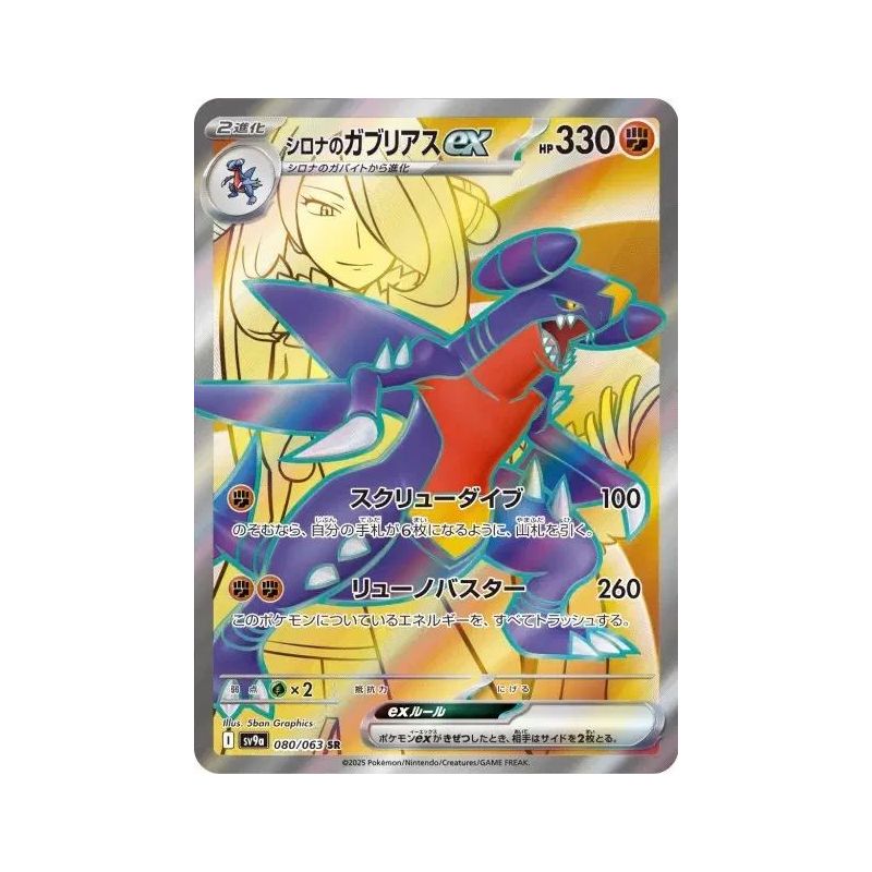 Carte à Collectionner - Pokémon