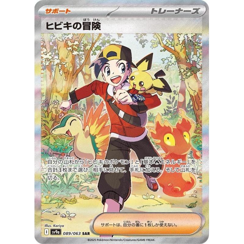 Carte à Collectionner - Pokémon