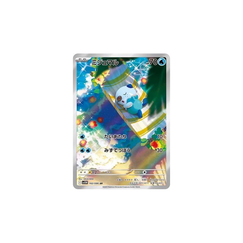 Carte à Collectionner - Pokémon