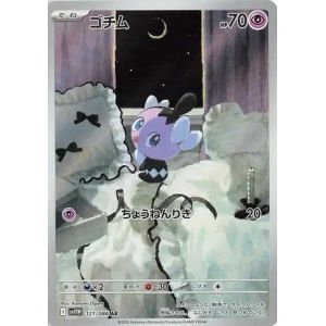 Carte à Collectionner - Pokémon
