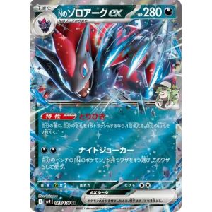 Carte à Collectionner - Pokémon