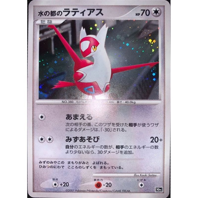 Carte à Collectionner - Pokémon