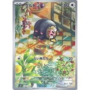 Carte à Collectionner - Pokémon