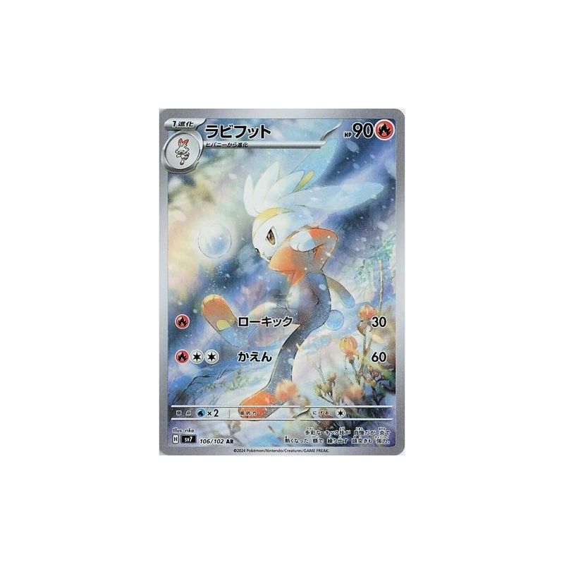 Carte à Collectionner - Pokémon