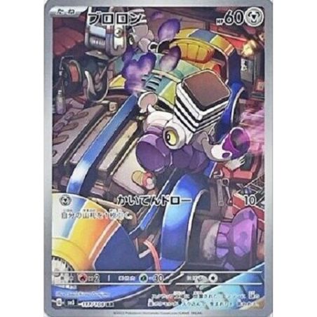 Carte à Collectionner - Pokémon
