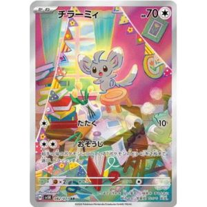 Carte à Collectionner - Pokémon