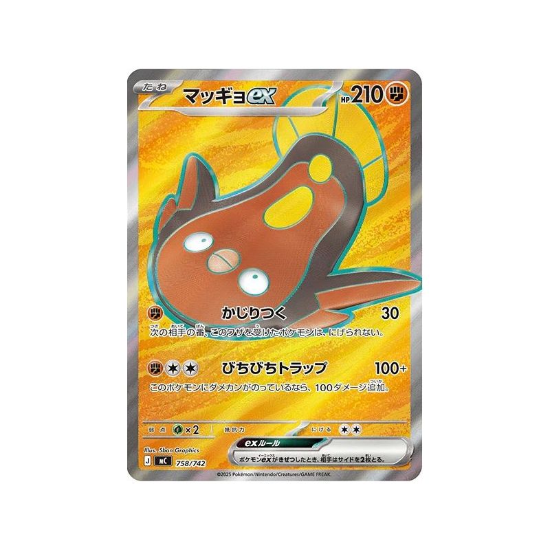 Carte à Collectionner - Pokémon